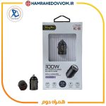 شارژر فندکی 100W دو پورت KingYou مدل KC-66