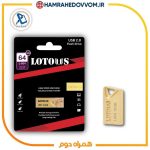 فلش مموری 64 گیگ USB 2.0 لوتوس L-804