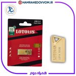 فلش مموری 32 گیگ USB 3.2 لوتوس L-814