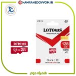 میکرو اس دی کارت 128 گیگ microSDXC لوتوس 667X/A1