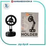 هولدر وکیومی برند GOJI مدل G11